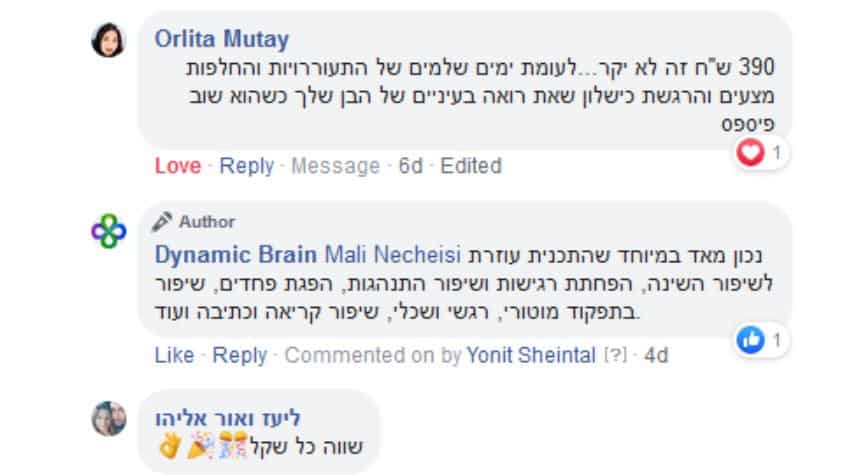 המלצה 5
