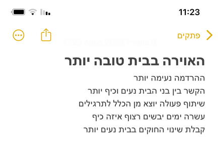 אמא לבן 6