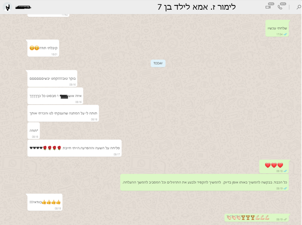 לימור ז. אמא לילד בן 7