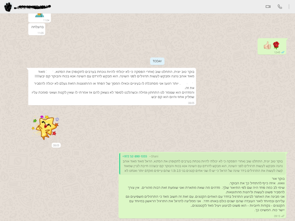 שנ אמא לבן 6.5