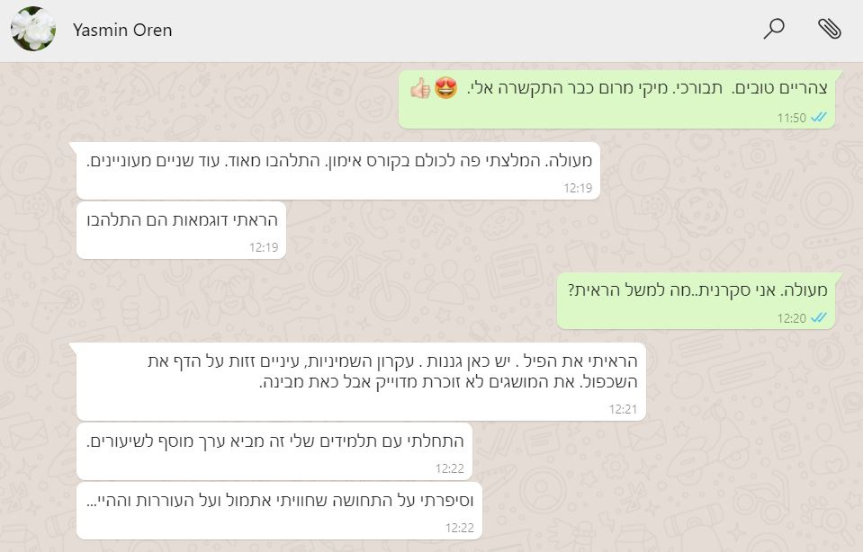 יסמין אורן