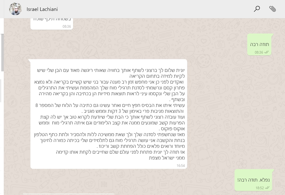 ישראל לחיאני