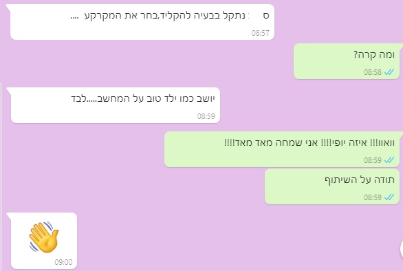 סטיב המקרקע הקלדה