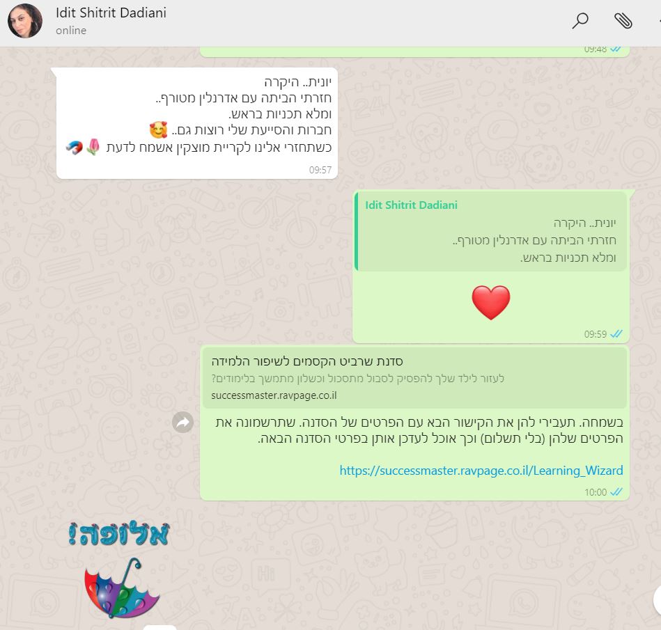 עידית שטרית דדיאני