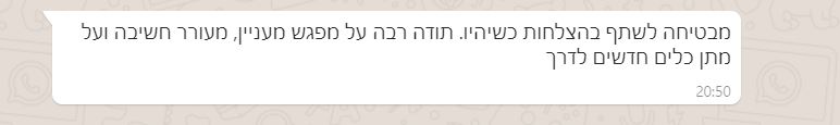 עינב ורדי