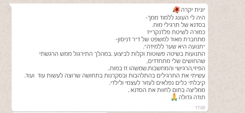ענת אלה תירוש אפריל 2019