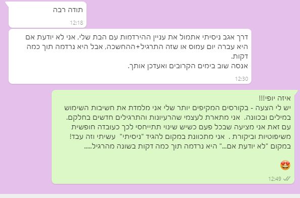 ריקי מודיעין