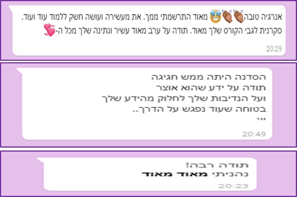רמת גן אסטרטגיות למידה יולי 2018
