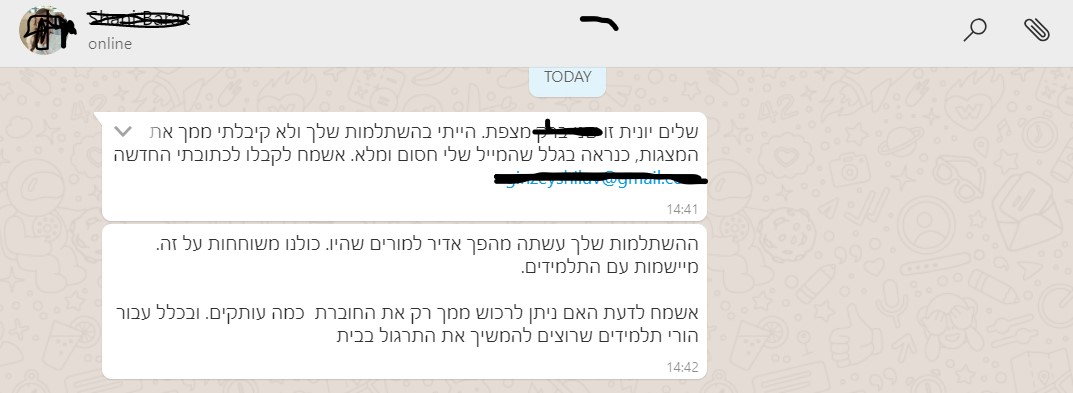 שב צפת